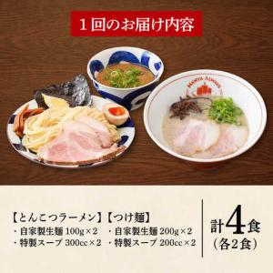 ふるさと納税 【全12回定期便】《生麺》《2年...の詳細画像4