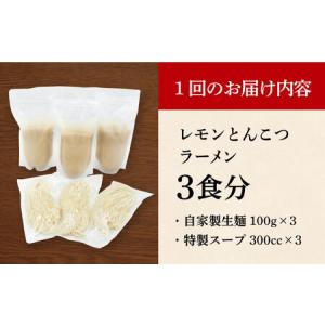 ふるさと納税 【全12回定期便】《生麺》《2年...の詳細画像4