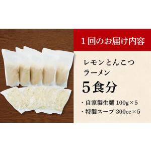 ふるさと納税 【全12回定期便】《生麺》《2年...の詳細画像4