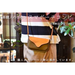 ふるさと納税 スマポーチコンビ(ショルダー付き...の詳細画像1