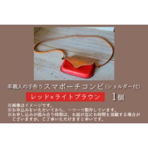 ふるさと納税 スマポーチコンビ(ショルダー付き...の詳細画像4