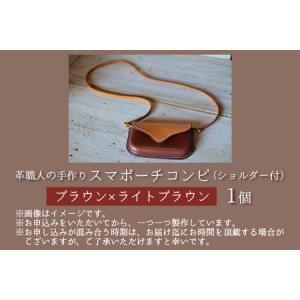 ふるさと納税 スマポーチコンビ(ショルダー付き...の詳細画像4