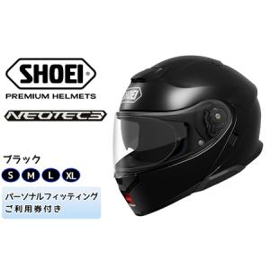 ふるさと納税 SHOEIヘルメット「NEOTEC 3 ブラック」[0987] 茨城県稲敷市