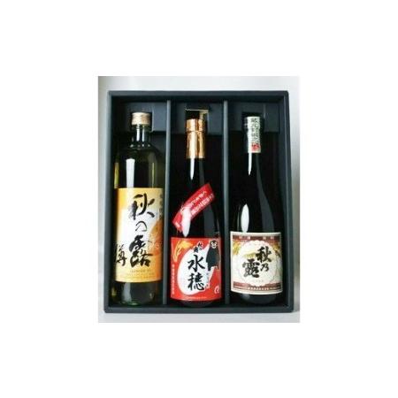 ふるさと納税 球磨焼酎「秋の露」三酒飲み比べセット 焼酎 熊本県人吉市