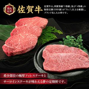 ふるさと納税 上場亭 定期便 厳選佐賀牛「極厚...の詳細画像1
