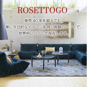 ふるさと納税 ソファ インテリア ligne ...の詳細画像1