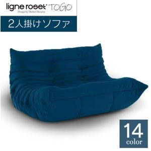 ふるさと納税 ソファ インテリア ligne roset リーン・ロゼ トーゴ 2人掛け （Hランク生地） イス 家具 国産 送料無料_OD032_002 広島県北広島町