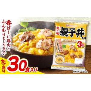 ふるさと納税 レトルト 炙り鶏親子丼の具 30食分 親子丼 レトルト AHAL009 長崎県諫早市｜ふるなび(ふるさと納税)