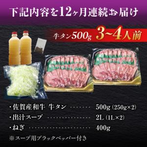 ふるさと納税 【全12回定期便】佐賀産和牛 牛...の詳細画像4
