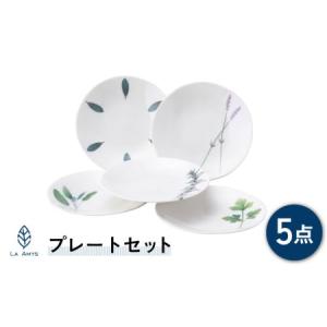 ラ・エミーズ トゥージュール 15ピースセット AM200‐221‐15