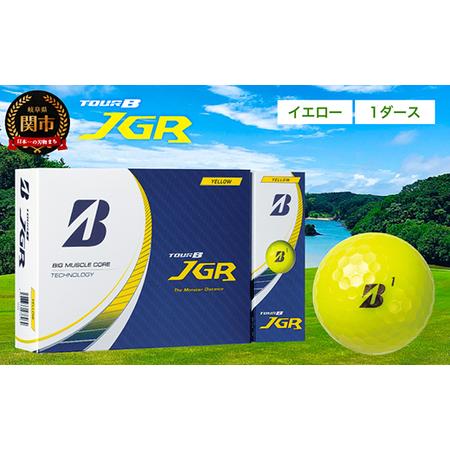 ふるさと納税 ゴルフボール TOUR B JGR イエロー 1ダース 〜 ブリヂストン TOUR B...