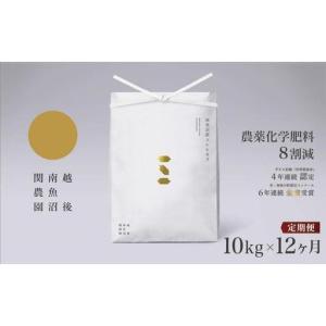 ふるさと納税 【定期便令和7年】関智晴がつくる南...の商品画像