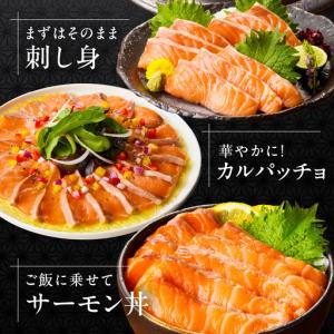 ふるさと納税 アトランティックサーモン 1kg...の詳細画像4
