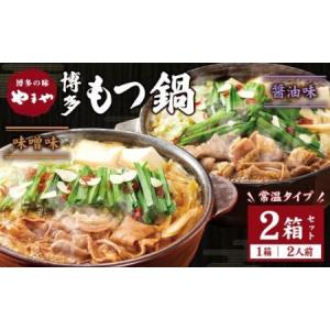 ふるさと納税 【常温タイプ】やまや 博多の味 も...の商品画像