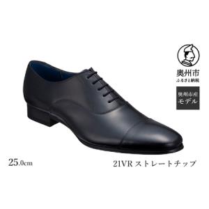 ふるさと納税 奥州市 REGAL革靴 ストレートチップ 725R ブラック＜奥州