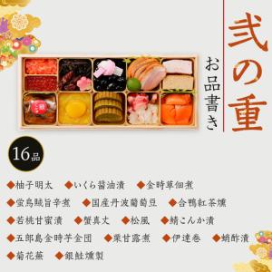 ふるさと納税 おせち 【料亭 金城樓】2027...の詳細画像2