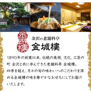 ふるさと納税 おせち 【料亭 金城樓】2027...の詳細画像3