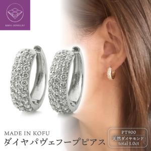 ふるさと納税 [MADE IN KOFU]PT900 ダイヤパヴェフープピアス 1.0ct TI-1083 山梨県甲府市