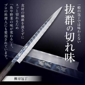 ふるさと納税 包丁 鐵泉玉鋼 柳刃包丁 片刃(...の詳細画像1