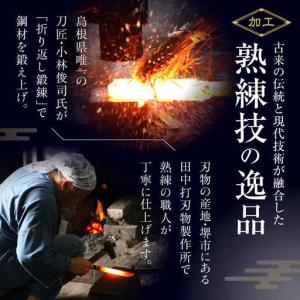 ふるさと納税 包丁 鐵泉玉鋼 柳刃包丁 片刃(...の詳細画像3