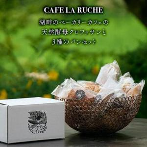 ふるさと納税 由布院 湖畔のベーカリーカフェの天...の商品画像