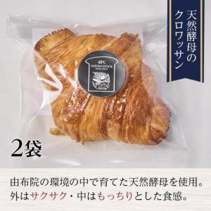 ふるさと納税 由布院 湖畔のベーカリーカフェの...の詳細画像1