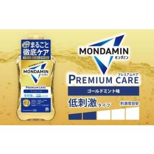 ふるさと納税 モンダミン プレミアムケア ゴー...の詳細画像1