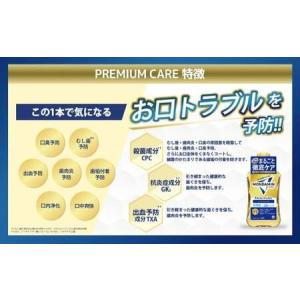 ふるさと納税 モンダミン プレミアムケア ゴー...の詳細画像3