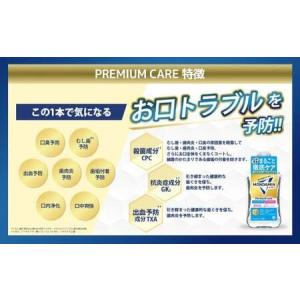 ふるさと納税 モンダミン プレミアムケア ホワ...の詳細画像3