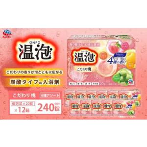 ふるさと納税 京都市 【渡辺】薬用炭酸入浴剤 ロイヤル命潤 30包|京都
