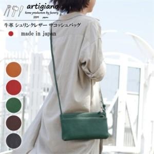 ふるさと納税 【サコッシュバッグ】ショルダーバッ...の商品画像