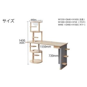 ふるさと納税 <猫と一緒に暮らすデスク>キャッ...の詳細画像3