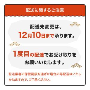 ふるさと納税 【12月31日配送】冷蔵おせち ...の詳細画像4