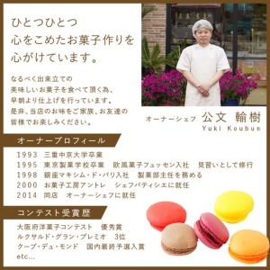 ふるさと納税 スペシャルイチゴタルト6号サイズ...の詳細画像3