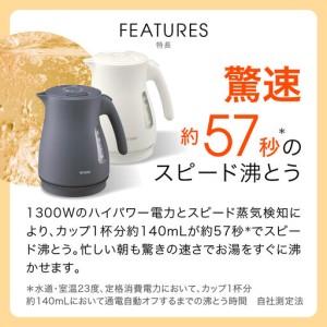 ふるさと納税 タイガー魔法瓶 蒸気レス電気ケト...の詳細画像1