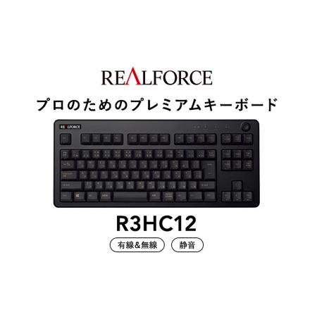 ふるさと納税 東プレ REALFORCE R3 無線／有線両対応静電容量無接点方式キーボード(型式：...