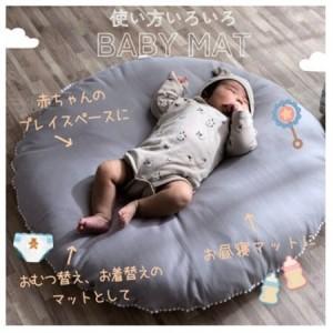 ふるさと納税 丸お座布団83cmダブルガーゼグレープチ付_雑貨・日用品 ベビー用品 雑貨・日用品 家具・インテリア 雑貨・日用品 布団 寝具 .. 奈良県天理市