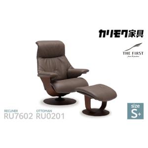 ふるさと納税 【カリモク家具】 リクライナー&オ...の商品画像