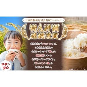 ふるさと納税 【令和7年産】 ゆめぴりか (白...の詳細画像1