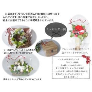 ふるさと納税 2Wayアレンジメント 枯れない...の詳細画像3