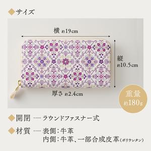 ふるさと納税 【浅草文庫】ラウンド長財布 オリ...の詳細画像2