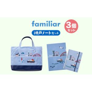 ふるさと納税 雑貨・日用品 兵庫県 神戸市 神戸市ふるさと納税限定