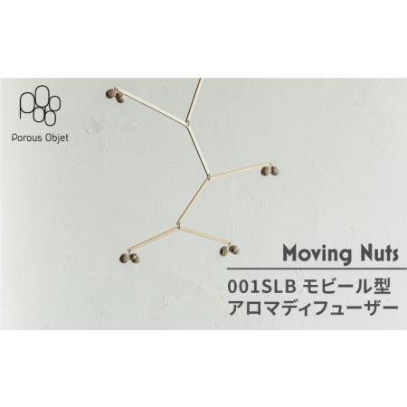 ふるさと納税 【美濃焼】Moving Nuts 001SLB モビール型アロマディフューザー【芳泉窯...