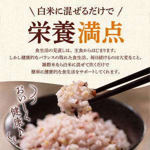 ふるさと納税 国内産 GABA雑穀米 230g...の詳細画像2