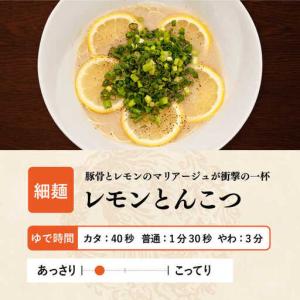 ふるさと納税 【全12回定期便】《生麺》《2年...の詳細画像2