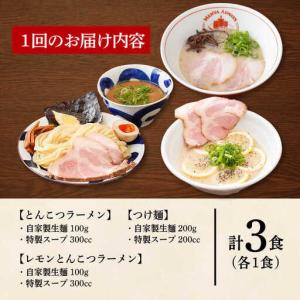 ふるさと納税 【全12回定期便】《生麺》《2年...の詳細画像4