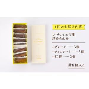ふるさと納税 【全12回定期便】《ギフト》 フ...の詳細画像1