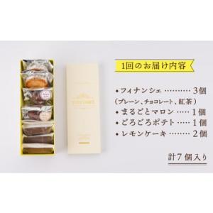 ふるさと納税 【全12回定期便】《ギフト》 焼...の詳細画像1