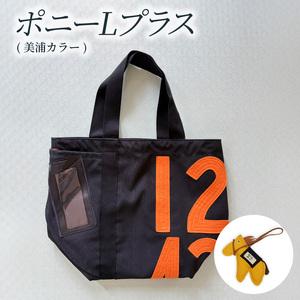 ふるさと納税 ポニーLプラス【美浦カラー】(黒×橙文字ゼッケン・ミミちゃん(黄色)) JRA 日本中...