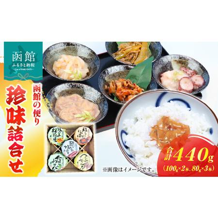 ふるさと納税 兼八 函館の便りBセット珍味詰合せ(100g瓶入x2本、80g瓶入x3本) いか塩辛 ...